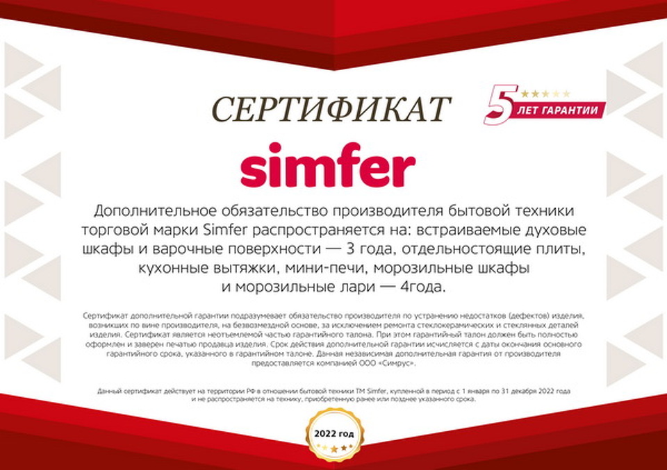 Встраиваемый электрический духовой шкаф simfer b4em04070